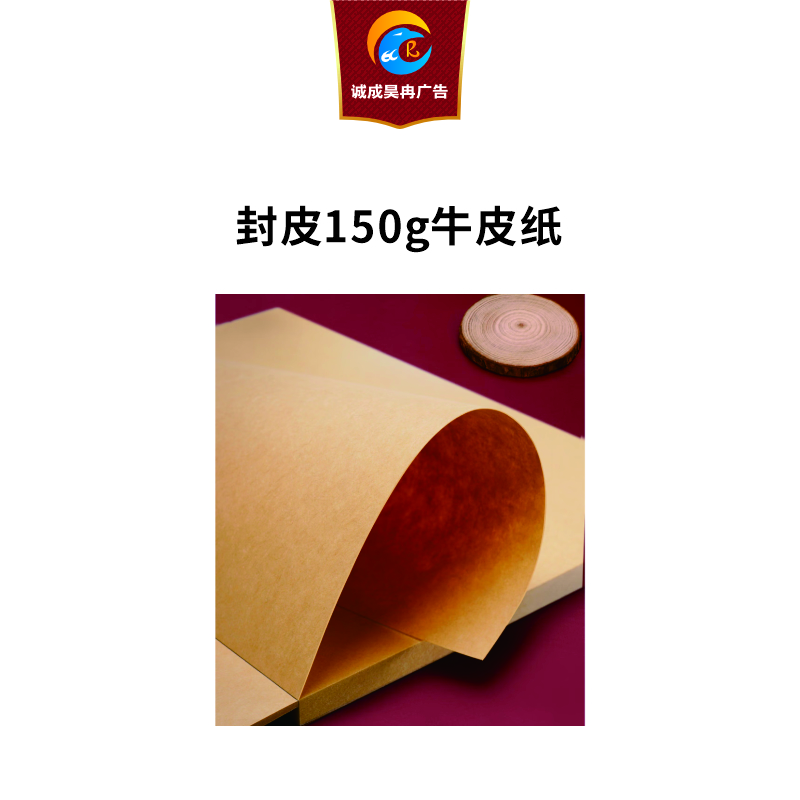 诚成昊冉广告 宣传手册材料排版打印装订 420mm*297mm高清大图