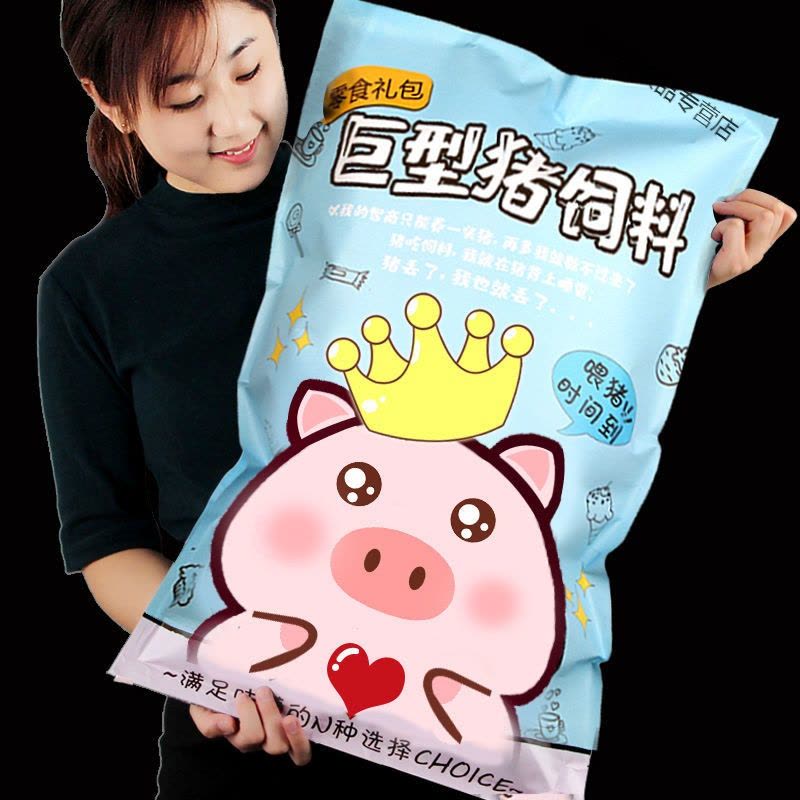 零食大礼包一箱好吃的送女友送儿童生日礼物休闲零食网红零食小吃图片