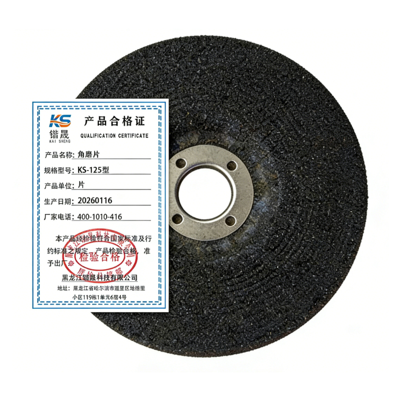 锴晟 角磨片 KS-125型 片高清大图