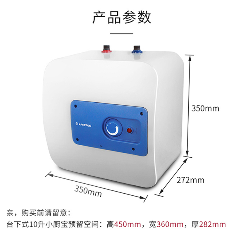 阿里斯顿(ARISTON)上出水厨宝B10BE1.2 10升储水式电热水器 漏电保护 家用速热