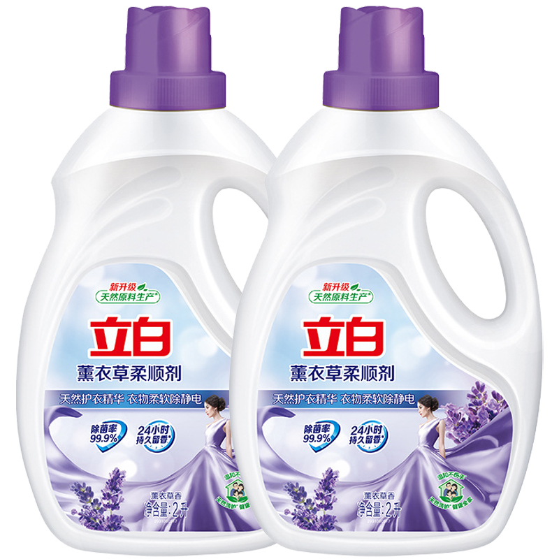 立白柔顺剂薰衣草柔顺剂冬季防静电衣物薰衣草柔顺剂2L*2瓶