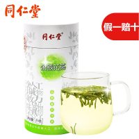 北京同仁堂(TRT)金银花茶 金银花 70g 养生茶饮 泡水
