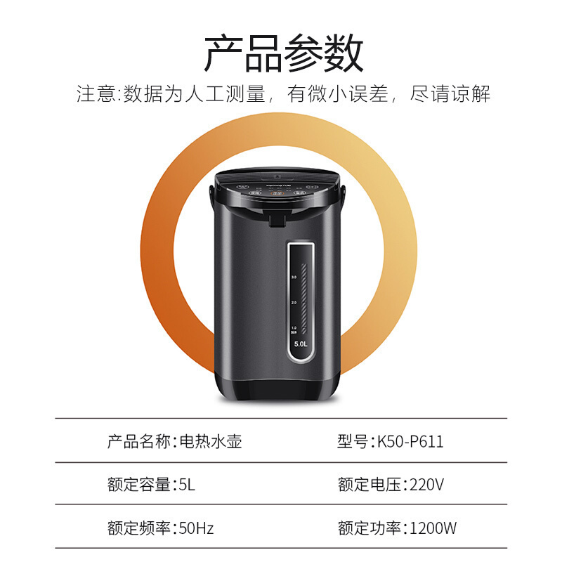 九阳(Joyoung) 电热水瓶 家用保温全自动智能恒温一体烧水壶 恒温热水壶电水壶K50-P611