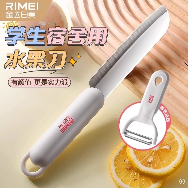 金达日美削皮刀刨皮刀多功能水果刀家用厨房土豆瓜刮皮刀8177