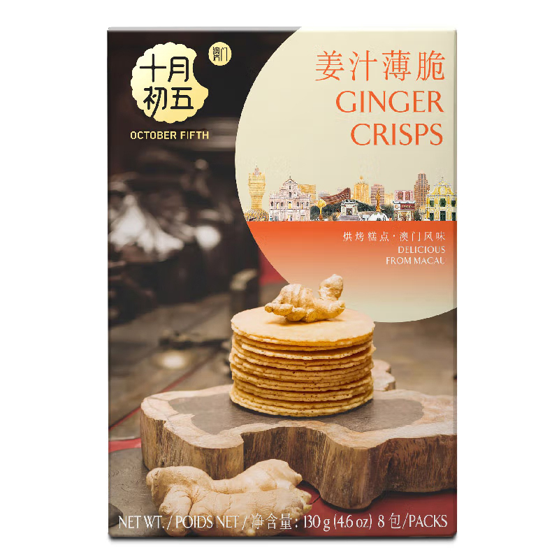 十月初五姜汁薄脆酥性饼干零食独立包装盒装130g