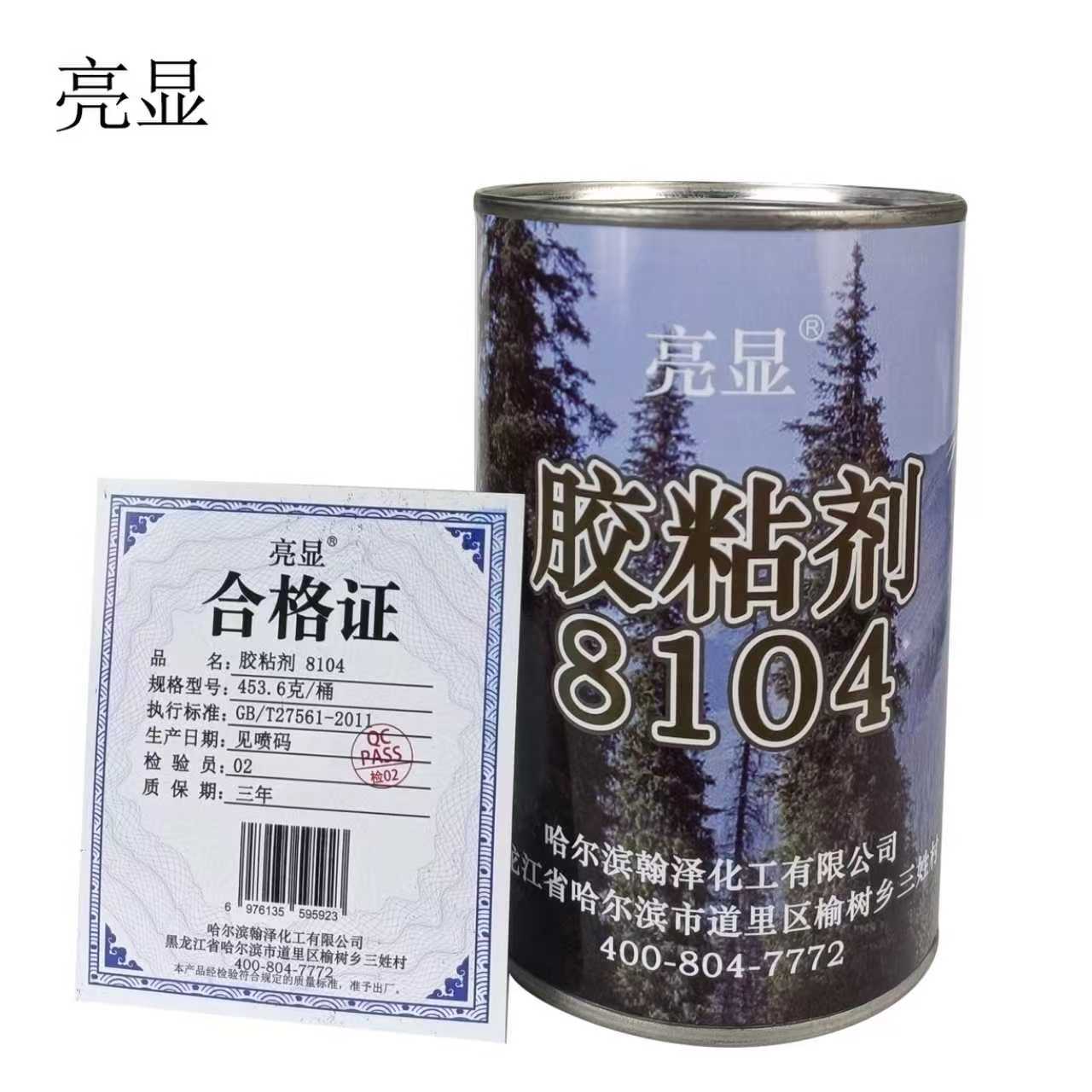 亮显 胶粘剂 8104 453.6克/桶高清大图