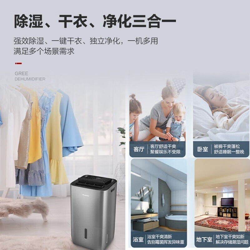 格力(GREE)除湿机智能家用卧室办公室地下室抽湿机 干燥机多功能净化干衣UV杀菌25升日除湿量 DH25EPA1A高清大图