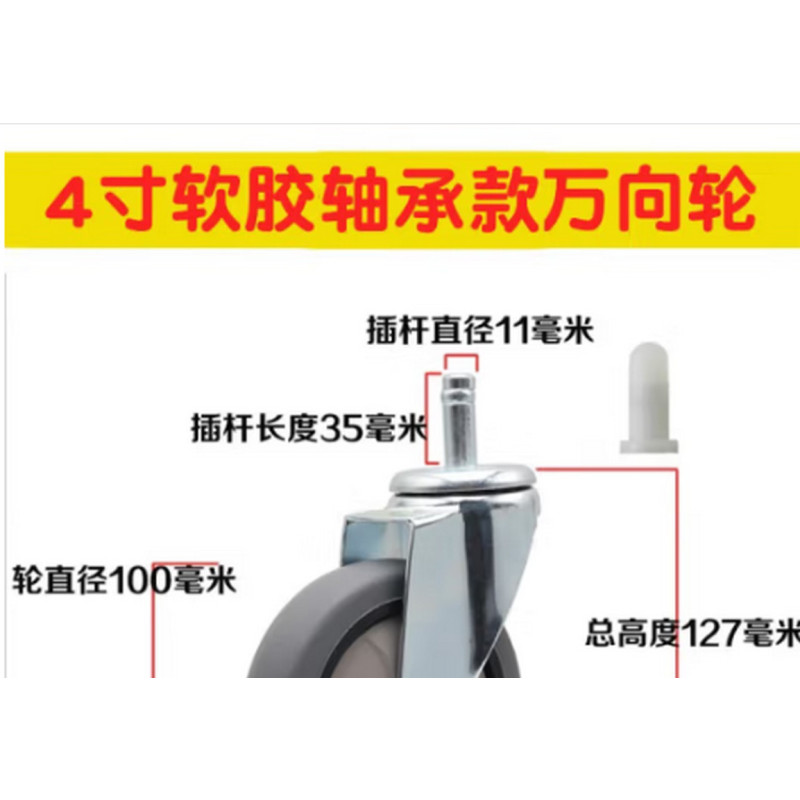 伊晖晟 餐车轮 4寸灰色带轴承款万向轮