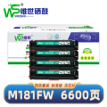 唯世硒鼓M181FW四色 套