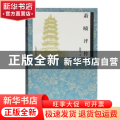 萧赜评传