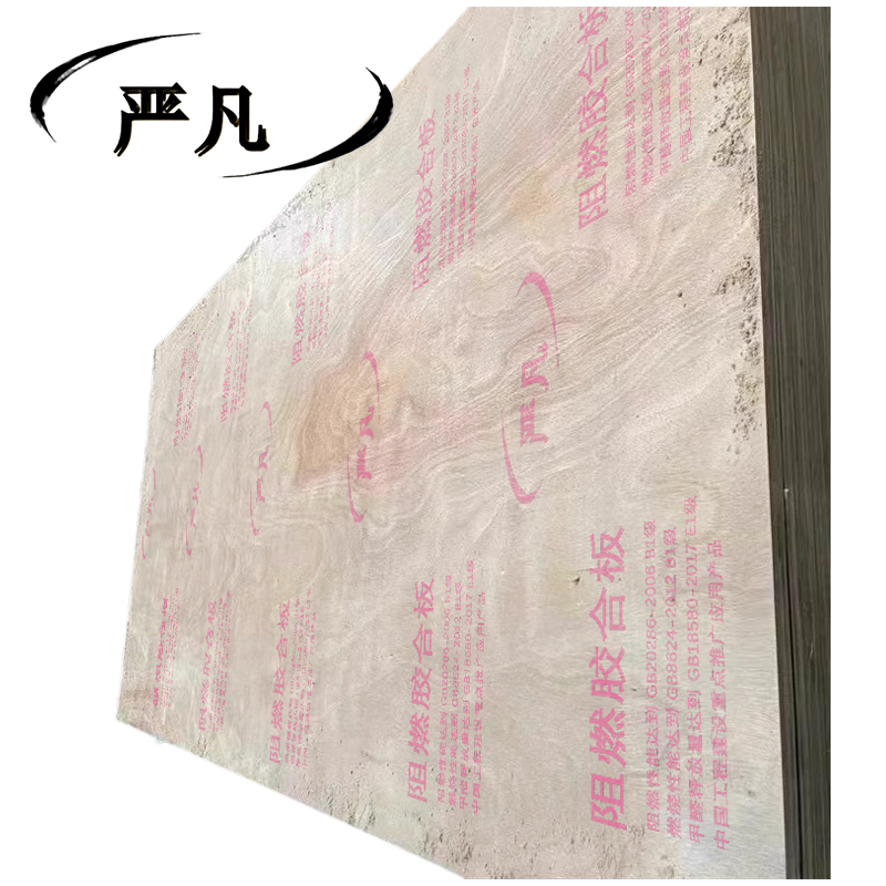 严凡 阻燃胶合板 1220*2440*20mm 张高清大图