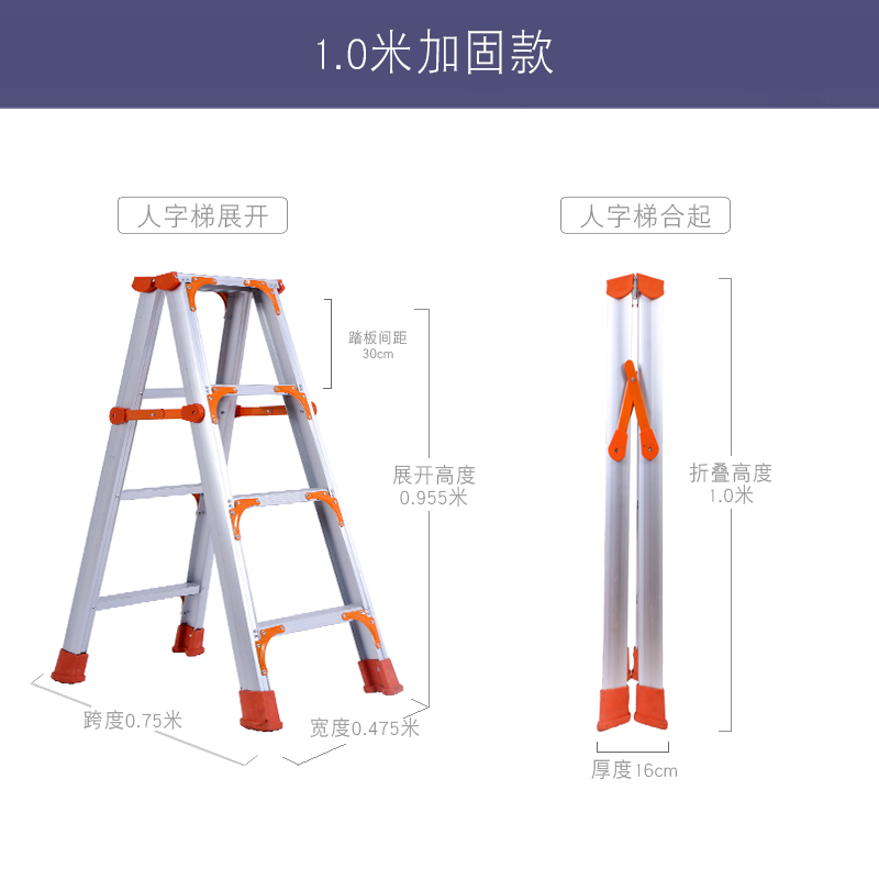 双侧人字梯铝合金梯子家用折叠加宽加厚叉梯室内工程装修专用铝梯 三维工匠 加固款全铝1米家用梯高清大图