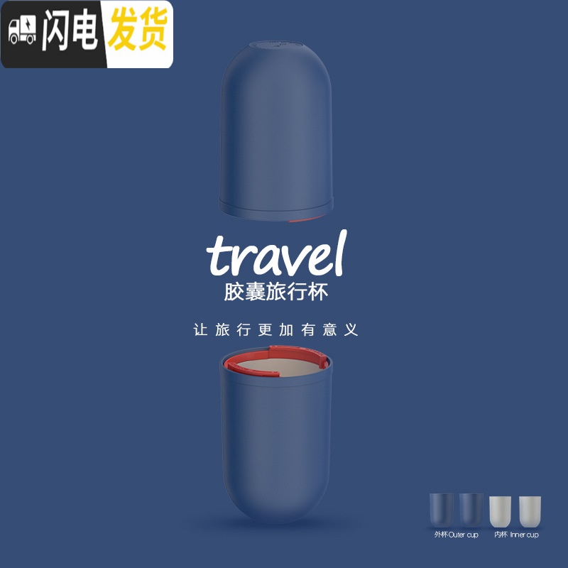 三维工匠旅行洗漱杯 套装牙刷牙膏便携多功能防水出差旅游用品男女洗漱包收纳包高清大图