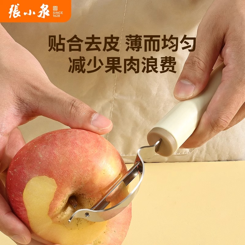 张小泉不锈钢削皮刀厨房削皮神器家用水果刀刮皮刀削苹果瓜刨8138高清大图