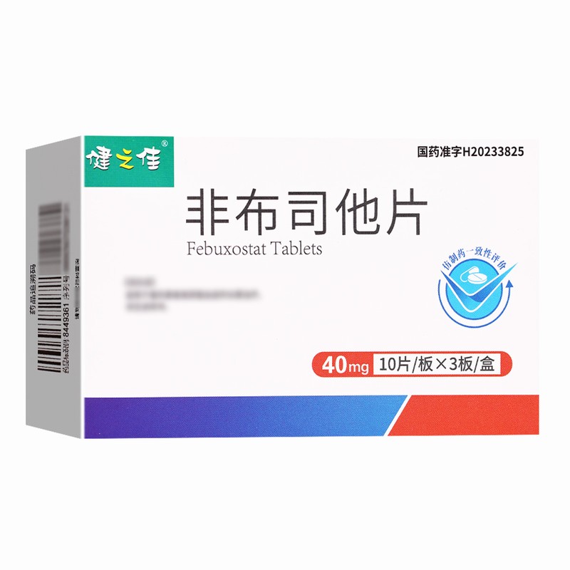 健之佳非布司他片40mg*30片/盒高清大图
