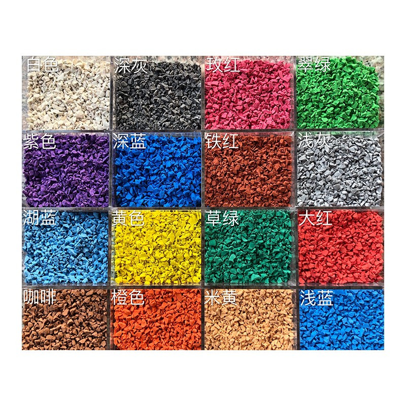 室外跑道塑胶彩色颗粒 深蓝 25kg