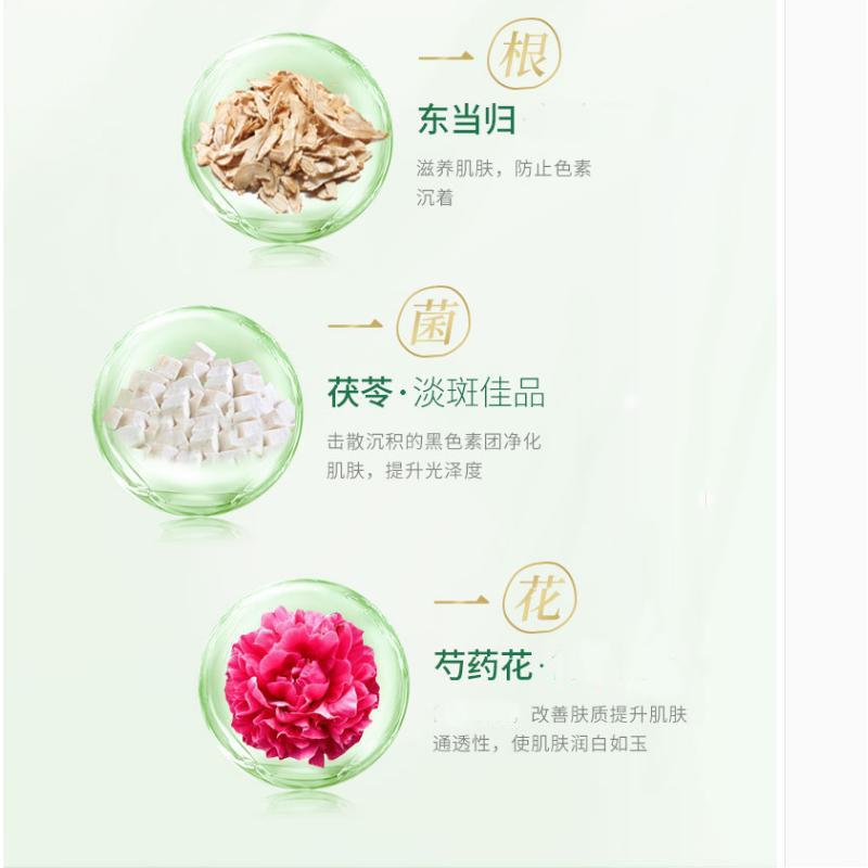 百雀羚复颜晶白淡斑精选礼盒