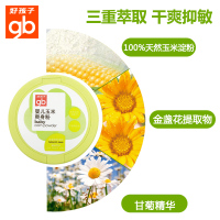 gb好孩子 婴儿爽身粉 儿童 宝宝 新生儿 护肤 玉米爽身粉 不含滑石粉 爽滑护肤 120