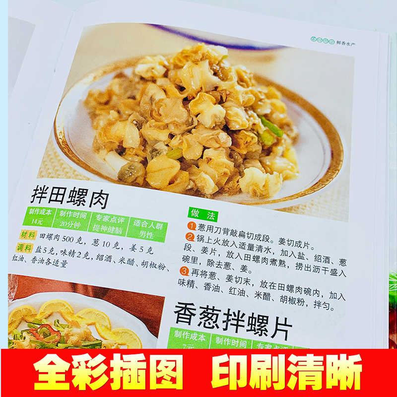 [醉染正版]菜谱书籍2本 巧手拌凉菜 卤味大全 熟食店凉菜店用书 卤肉卤水配方书籍家庭日常凉拌菜卤味大全菜谱书籍 美食书高清大图
