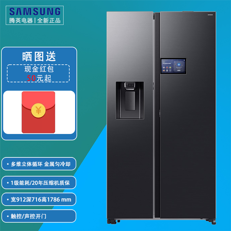 三星冰箱RS90F65C1FSC