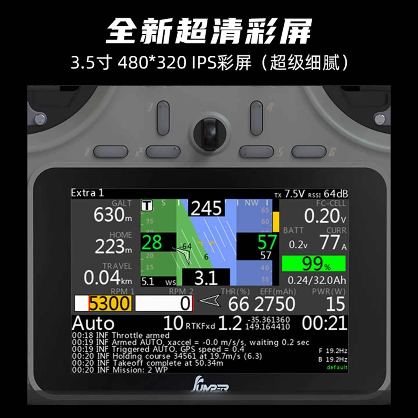 JUMPERRC Jumper T15遥控器彩屏中文HALL霍尔RDC 1W 2.4G远航FPV发射穿越机T15千岁绿高清大图