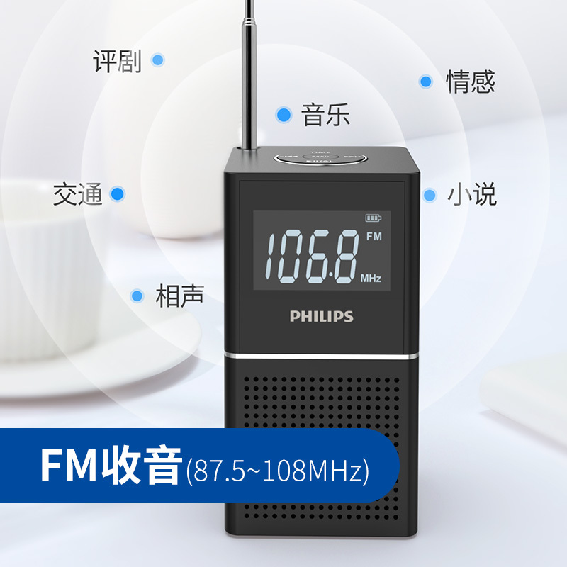 飞利浦收音机TAR2568标配+8G歌本卡蓝牙多功能桌面时钟智能闹钟便携迷你收音机U盘插卡音箱老人专用便携随身听广播