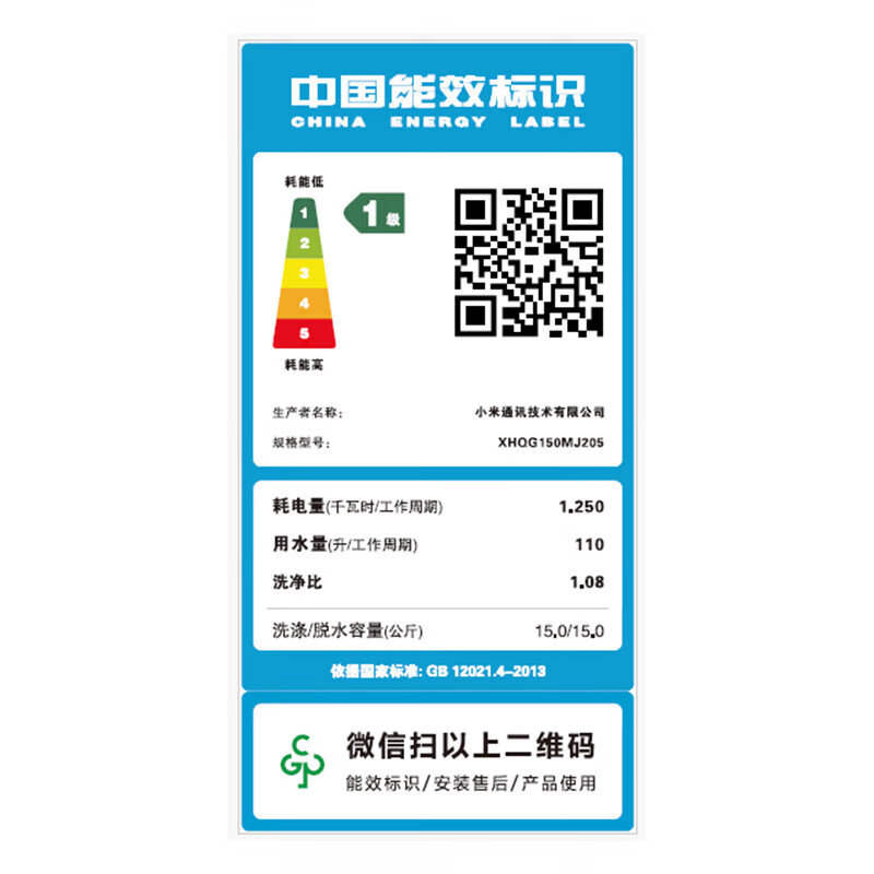 小米(mi)米家全自动家用大容量分区洗烘一体机15kg双筒双层滚筒洗衣机XHQG150MJ205