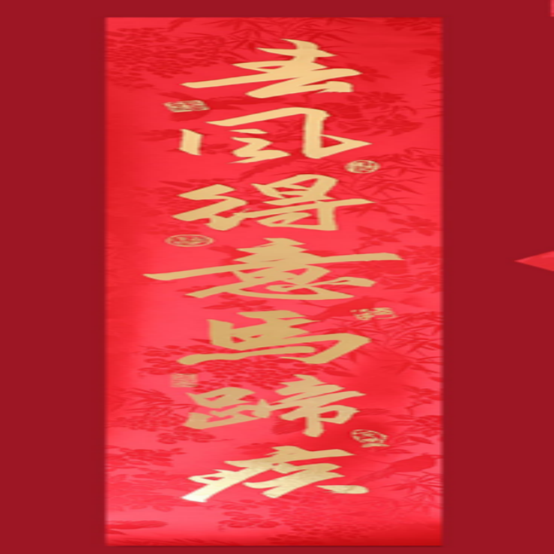 连联红 对联(春联)套装--鸿运当头 好运临门福星照 去风得意马蹄疾高清大图