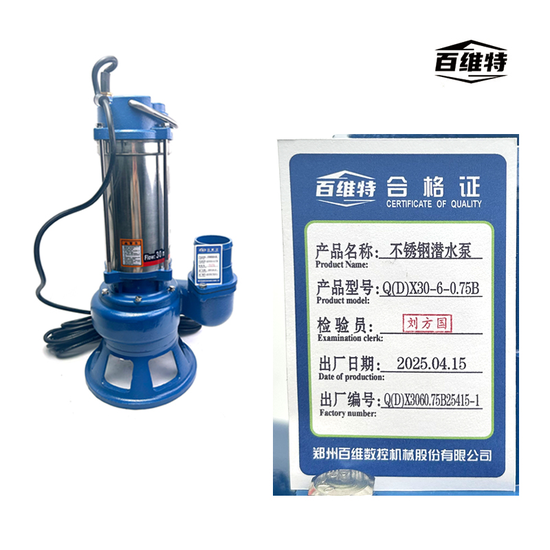 Q(D)X30-6-0.75B 不锈钢潜水泵高清大图