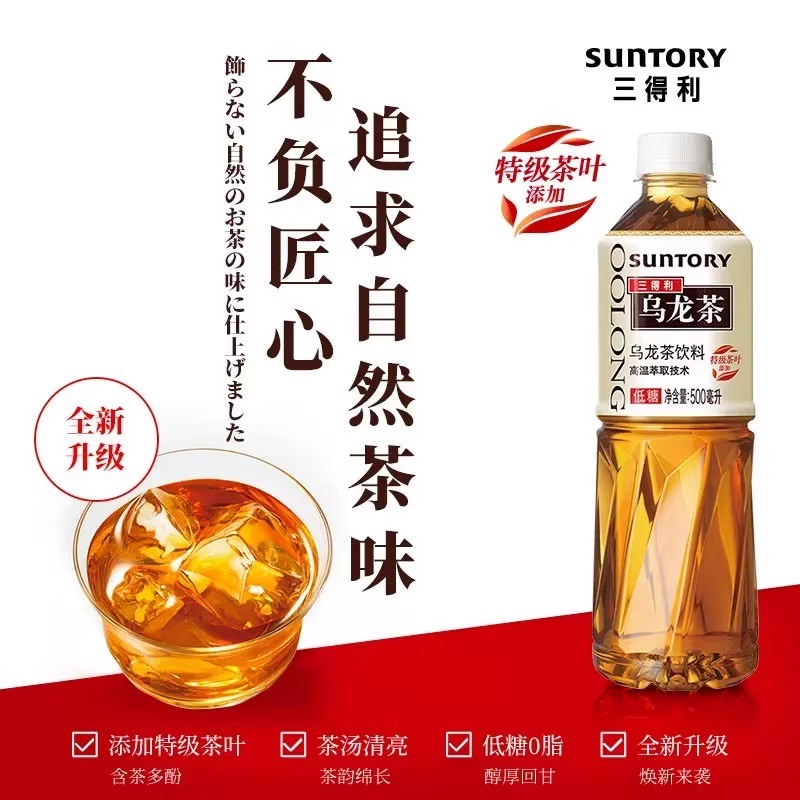 三得利低糖乌龙茶饮料500ml*12瓶0脂肪特级茶叶健康茶饮料高清大图