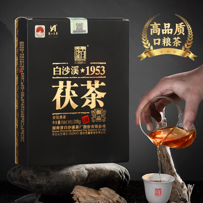白沙溪茶叶安化黑茶金花茯砖茶湖南特产茯茶御品茯砖茶318g盒装