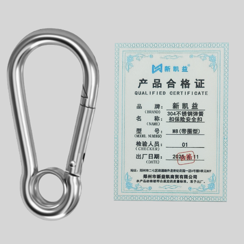 新凯益 304不锈钢弹簧扣保险安全扣 M8(带圈型) 个高清大图