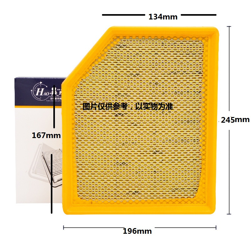 昊之鹰 空气滤清器适用欧诺S(R102发动机)1.5L/长安欧尚X70A(R111发动机)1.5L空气格 空气滤芯