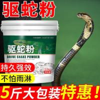 雄黄驱蛇粉长效驱虫粉家用庭院户外露营防虫神器防蛇咬粉防蛇品 驱蛇粉2.5KG/桶