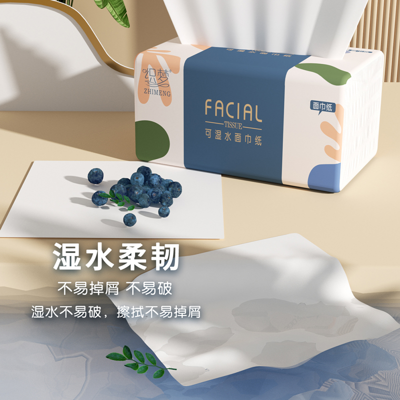 织梦 可湿水抽取式纸面巾4层75抽每包原生木浆抽纸纸巾实惠装餐巾纸家庭装纸抽卫生纸家用母婴可用 6包装高清大图