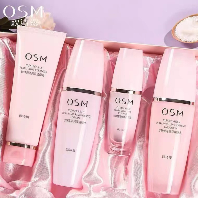 OSM欧诗漫珍珠悦活肌源亮采礼盒套装排浊去黄(洁面润泽水乳液肌底液)保湿补水滋润面部护肤套装礼盒
