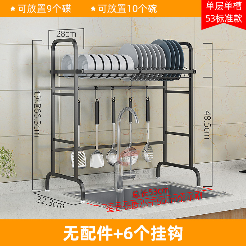 水碗架沥水架厨房置物架黑色不锈钢晾碗碟盘筷家用放碗收纳架收纳层架三维工匠 【黑色方管标准款】单层长53+无挂件