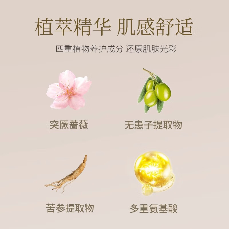蜂花 馥郁香皂 105g乌木佛手柑香氛皂高清大图
