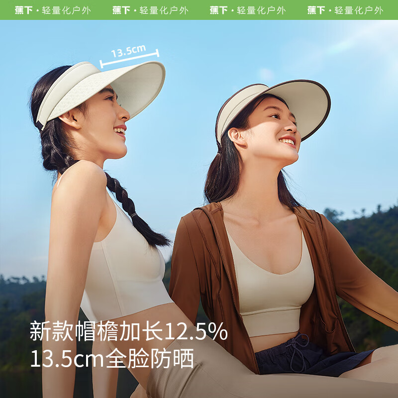 蕉下(beneunder)遮阳帽防晒帽女空顶帽夏季新款帽子防紫外线户外 UL56924浅棕蕉花