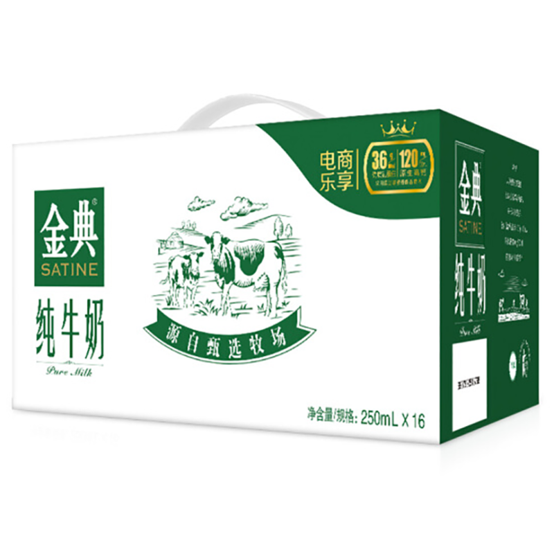 伊利 金典纯牛奶250ML*16盒/礼盒装