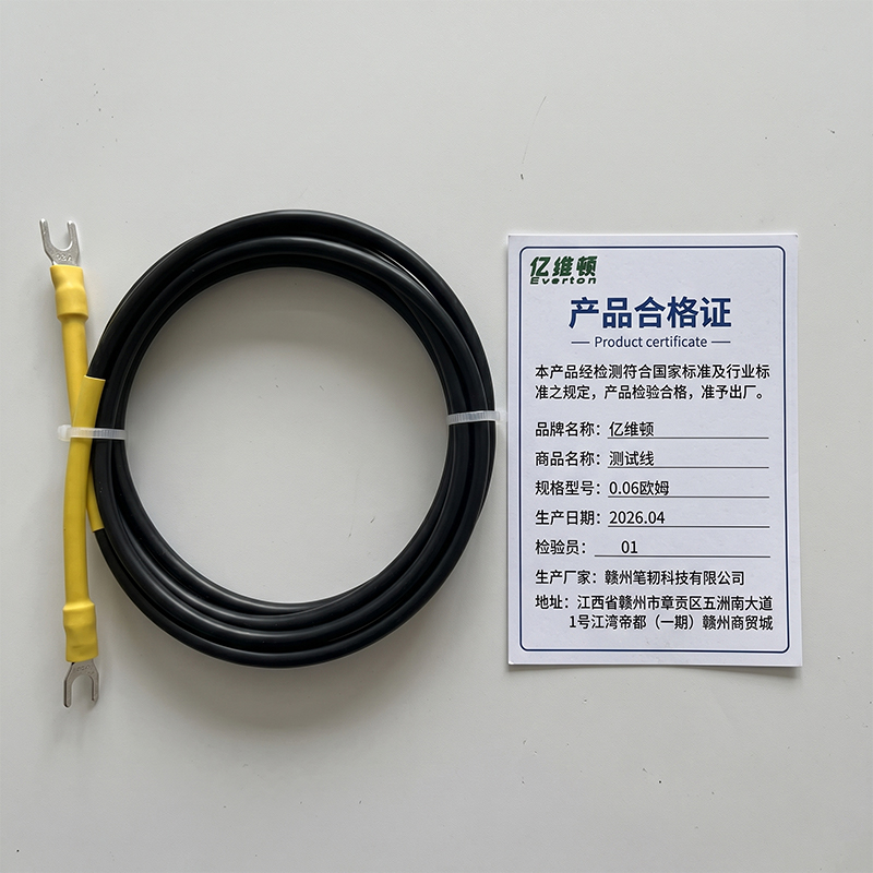 亿维顿 测试线 0.06欧姆 根高清大图