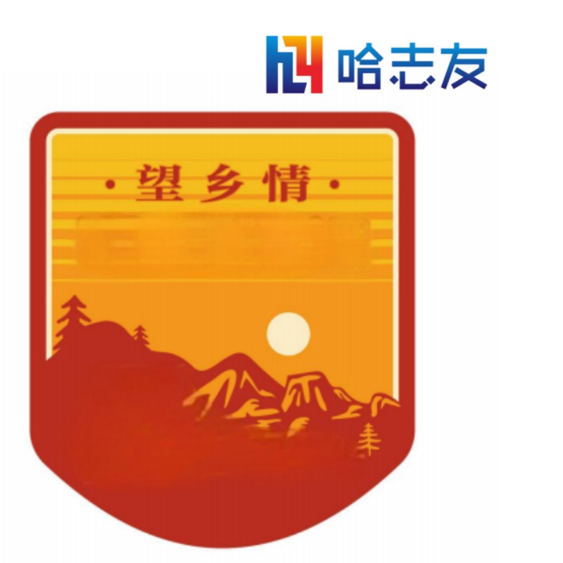 哈志友车厢外 车身LOGO贴 800*800mm高清大图