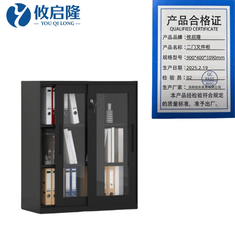 攸启隆钢制文件柜 二门文件柜900*400*1090mm台