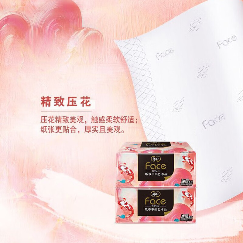 洁柔 抽纸油画好运锦鲤系列4层加厚面巾纸柔韧肤可湿水餐巾 4层 80抽 8包高清大图