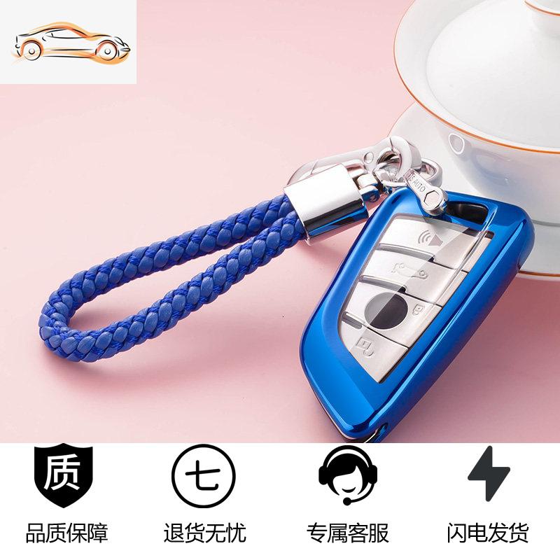 【补贴10%】车钥匙包适用1系5系7系X1宝马X2扣X3壳X5刀锋525li钥匙套女用118i汽车钥匙包 蓝色（壳+编织双扣）——按键全包