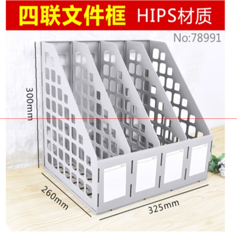 得力78991四联文件框(灰)
