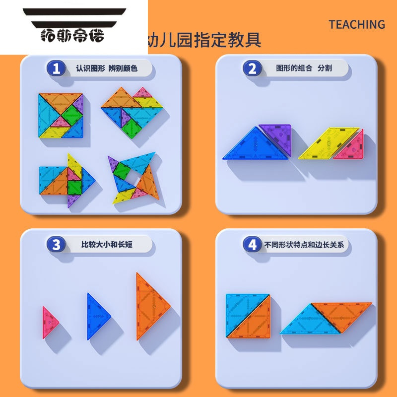 拓斯帝诺智力拼图磁性力小学生一年级下册专用数学学具大全套装玩具 [因儿乐]七巧板+磁力魔方[豪华款]