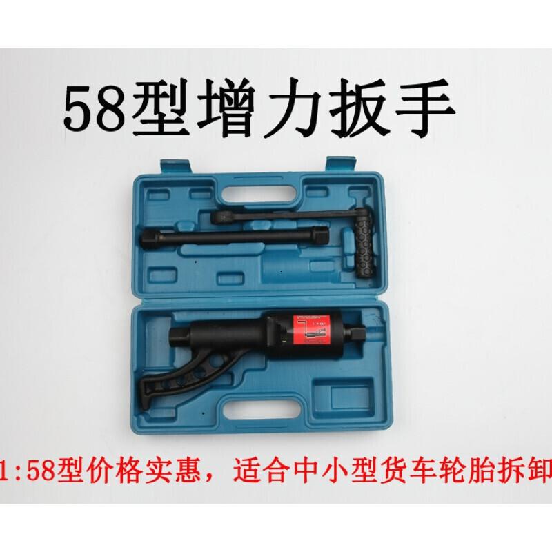 汐岩货车轮胎拆卸省力扳手增力套筒扳手汽车减速换胎拆装螺丝螺母工具 58型(不带套筒)高清大图