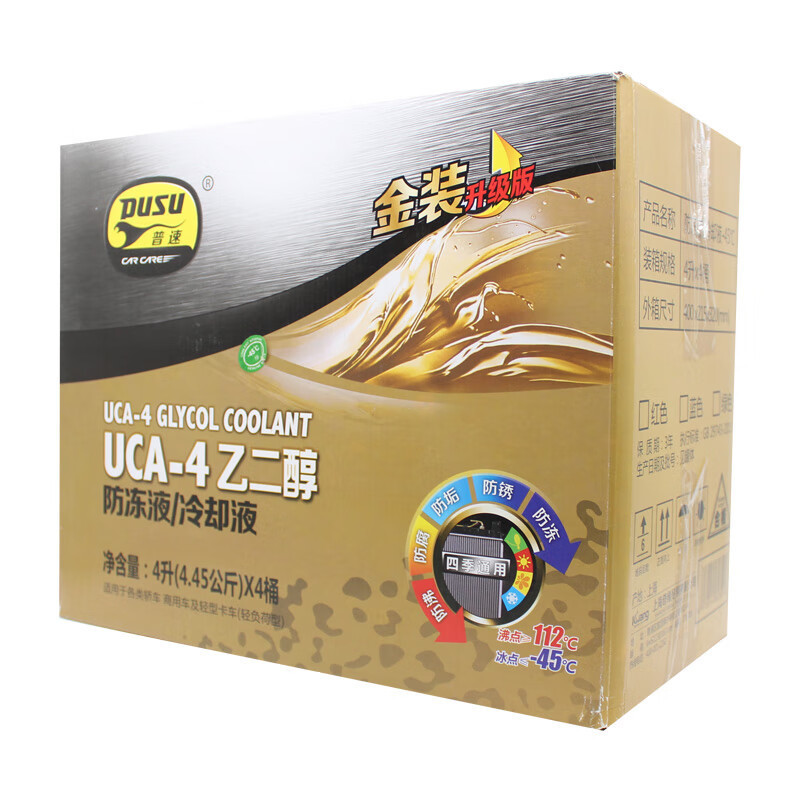 普速 全能防锈防冻液-45℃ 4L(蓝色) PUSU9411 桶