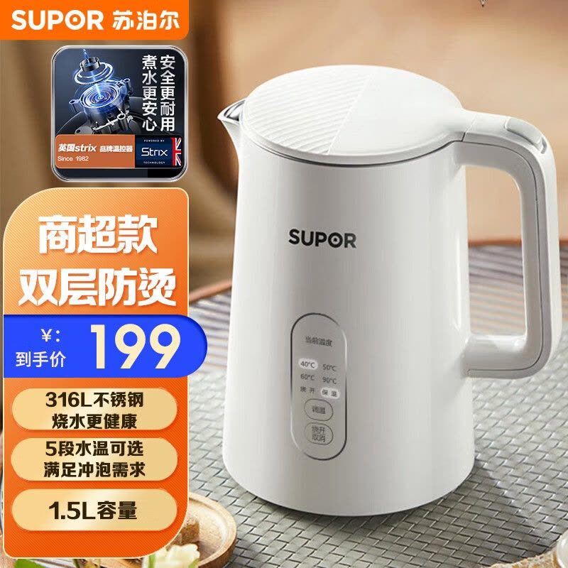 苏泊尔(SUPOR)1.5L烧水壶316L不锈钢内胆 双模式煮水 实时显温 5段调温电热水保温开水壶 SW-15S73A图片